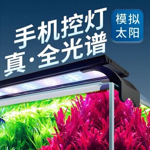 水草灯全光谱高亮手机调光定时led水陆缸爆藻索迪专业草缸鱼缸灯