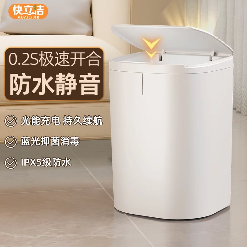 智能垃圾桶2024新款家用全自动电动客厅厕所大号大容量感应卫生桶