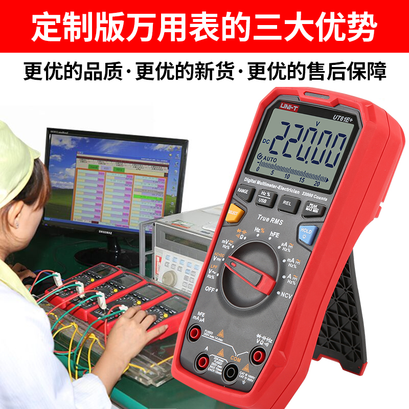 优利德高精度数字万用表UT61E+四位半自动量程61A维修防烧万能表