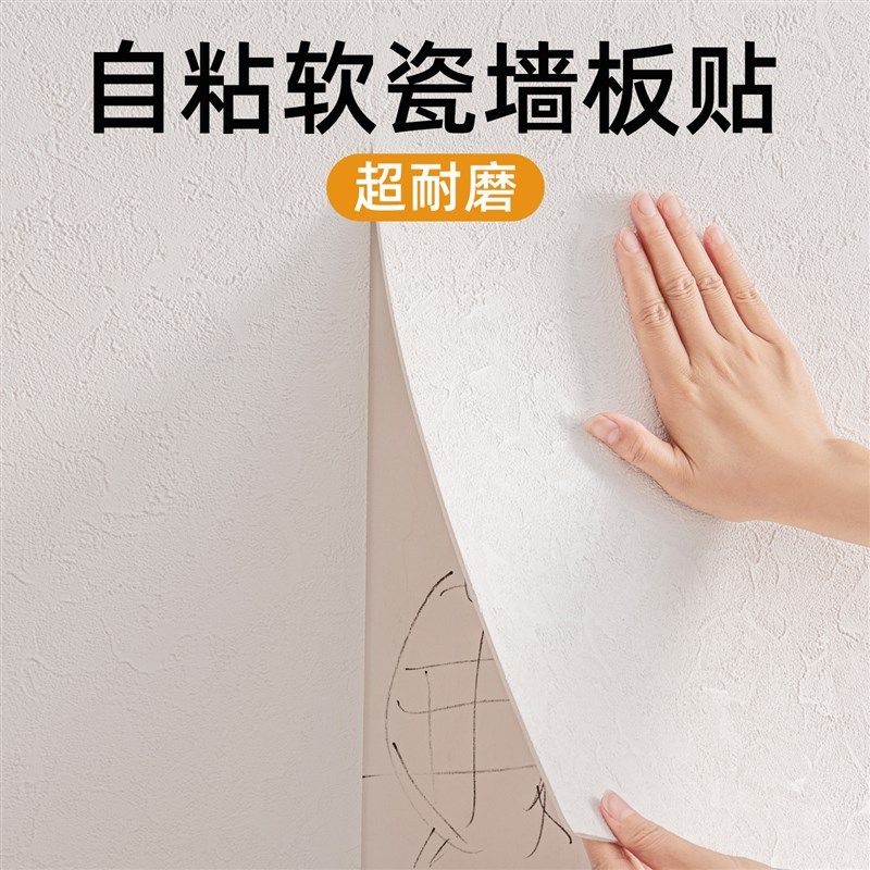 自粘3d立体软瓷墙板贴防水防潮墙纸店铺掉灰墙面专用装饰遮丑墙贴,家居饰品,软装墙贴,淘宝优惠券,粉丝福利购,淘宝优惠卷