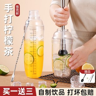 暴打家用奶茶店调酒器壶摇杯 雪克杯手打柠檬茶制作工具一套装
