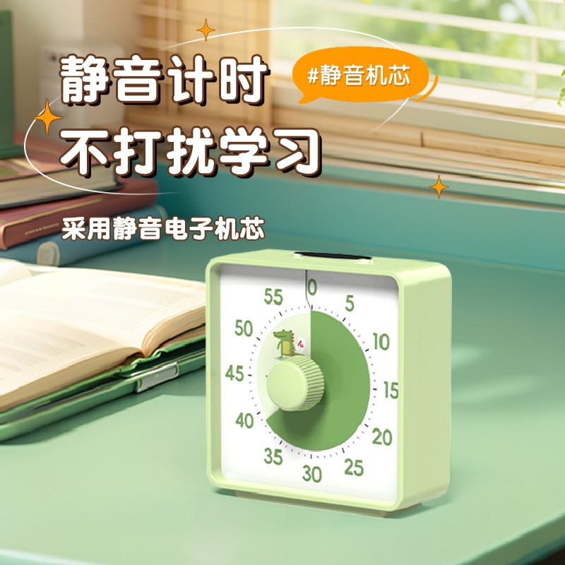 计时器小学生自律神器时间管理器学习专用定时器静音倒计时提醒器