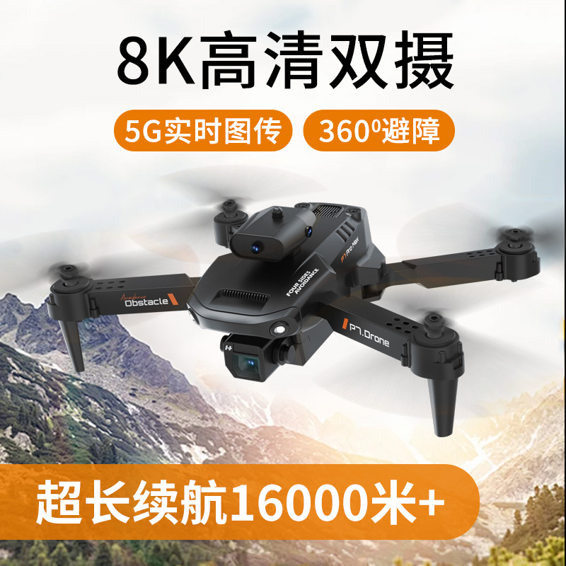 无人机小学生小型儿童耐摔折叠遥控飞机黑科技高清航拍飞行器