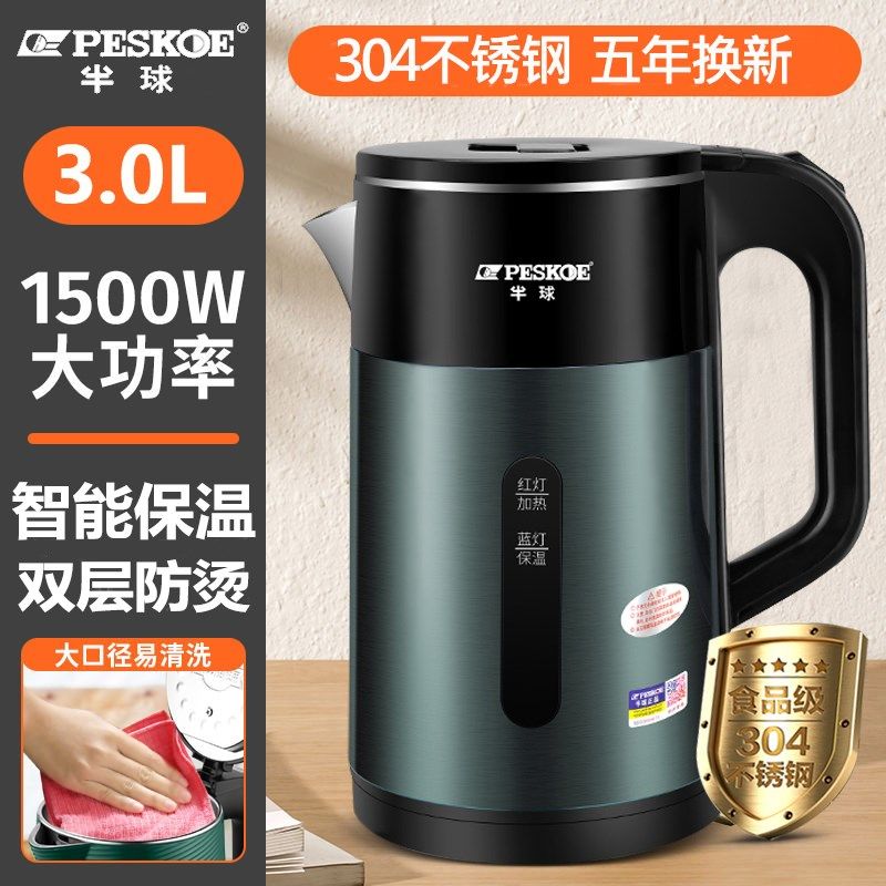 半球电热水壶家用304不锈钢恒温烧水壶全自动保温一体壶大容量,厨房电器,电热水壶,淘宝优惠券,粉丝福利购,淘宝优惠卷