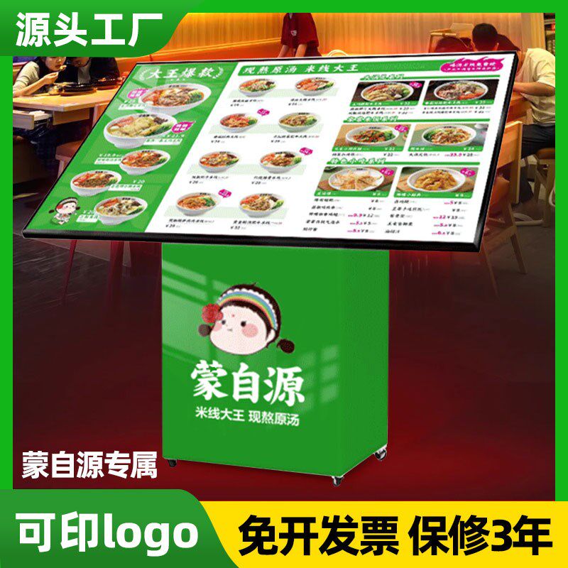 【蒙自源专属】立式菜单展示架移动灯箱展示架点餐牌展示牌展示牌