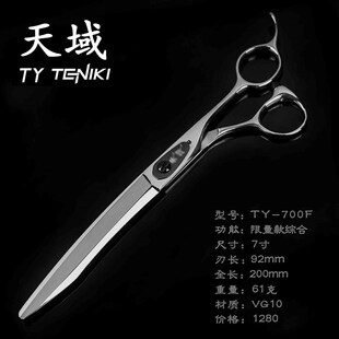 天域宠物剪刀天域自然剪美容师泰迪比熊专用精修直剪牙剪弯剪鱼骨