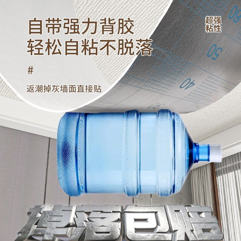 吊顶天花板贴纸自粘墙纸屋顶房顶专用自装顶贴装饰遮丑隔音神器,家居饰品,软装墙贴,淘宝优惠券,粉丝福利购,淘宝优惠卷