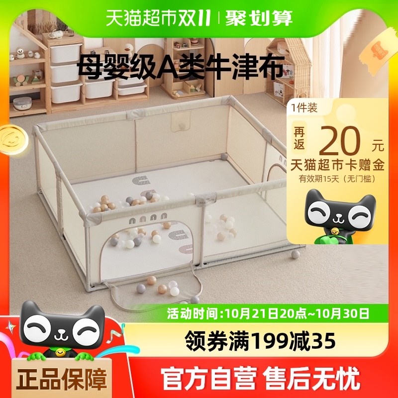 贝易彩虹布艺围栏婴儿防护栏爬爬垫宝宝游戏室内儿童家用客厅栅栏