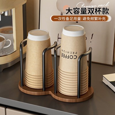 一次性杯子取杯器桌面胡桃木水杯架咖啡茶杯放置架中古风纸杯架