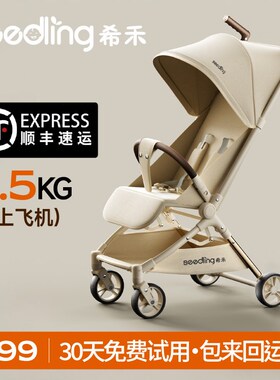 Seedling希禾婴儿车口袋推车可坐可躺0到3岁宝宝溜娃儿童遛娃神器