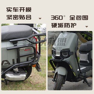 台铃苍穹EB护杠电自电摩保险杠防锈外卖架后尾架货架前挡风挡配件