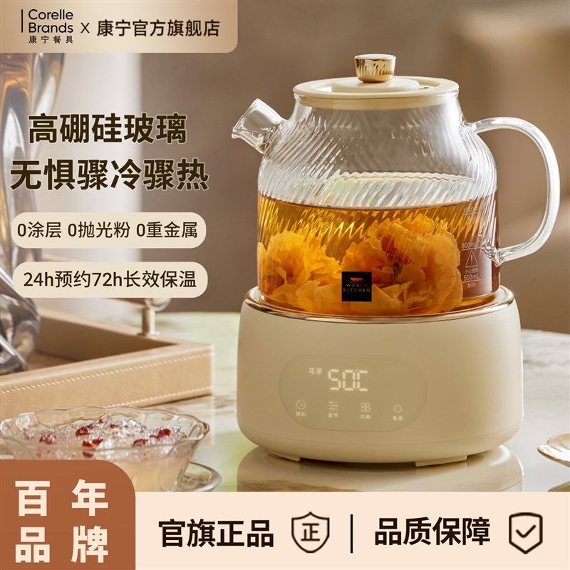 康宁养生壶炖煮一体家用多功能花茶壶加厚玻璃保温煮茶器烧水壶