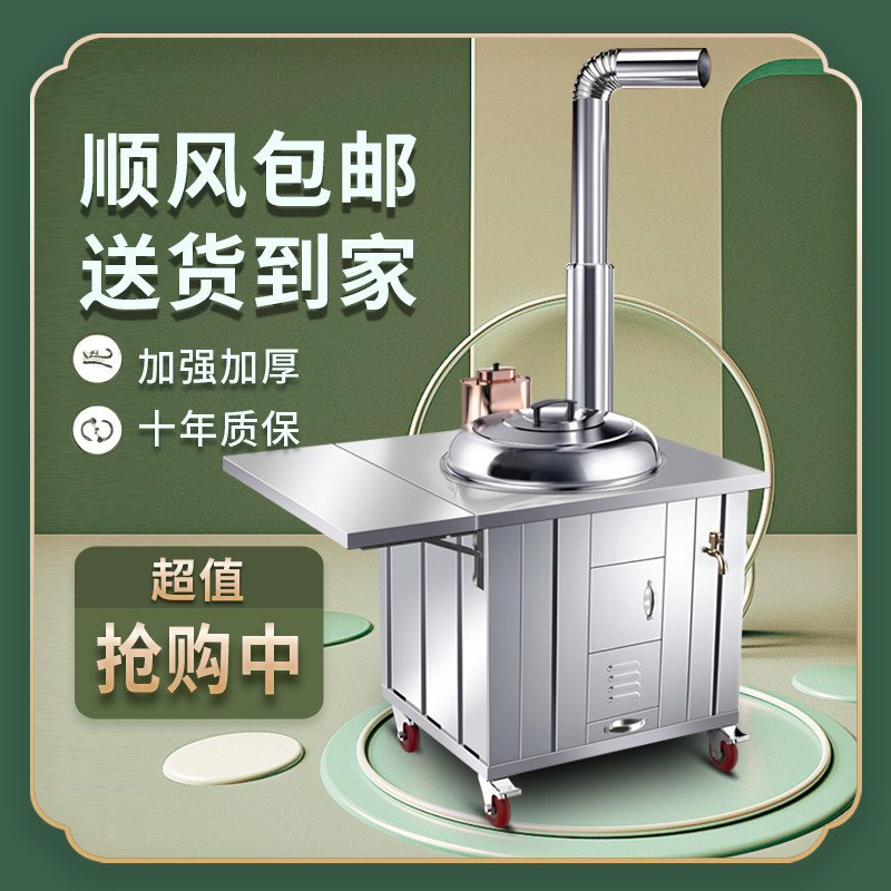 304灶炉用柴火灶家用烧木柴大锅台农村不锈钢无烟轮毂移动土灶台