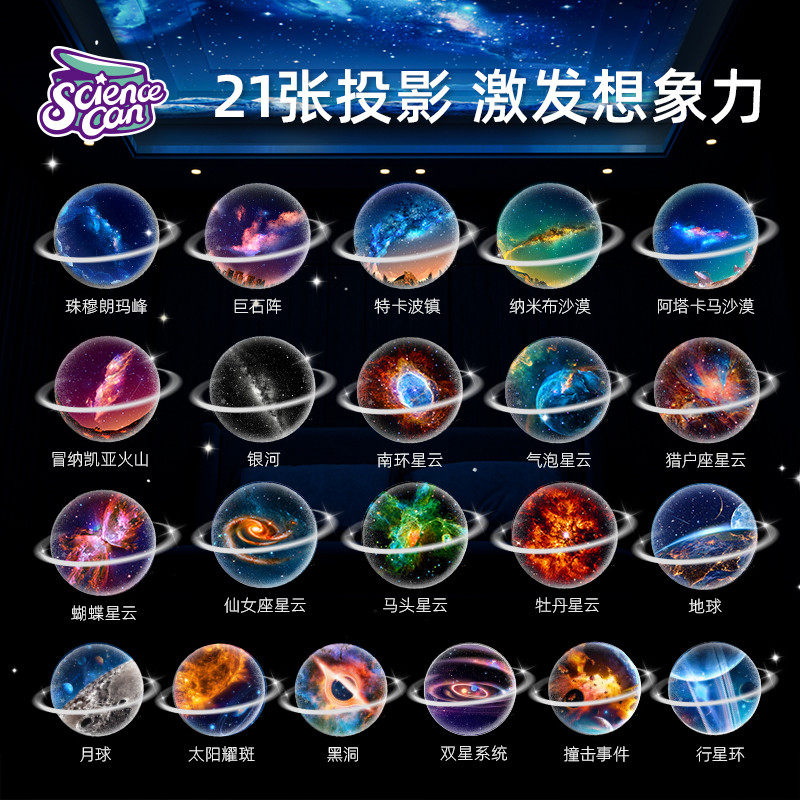 科学罐头星空灯投影仪儿童太阳系行星小夜灯宇宙玩具六一节礼物