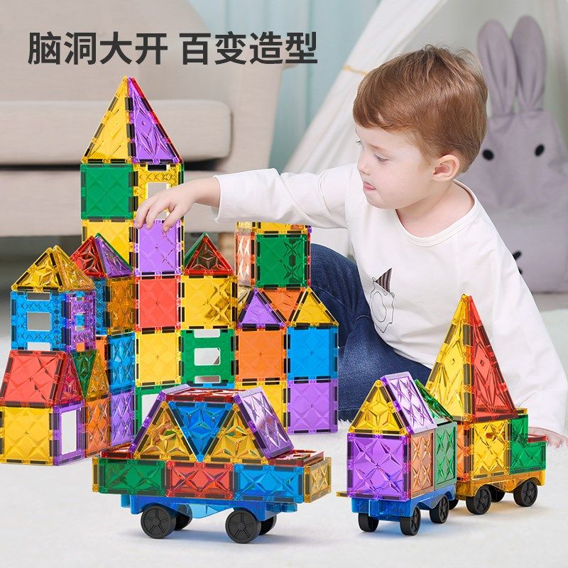 百乐森儿童彩窗磁力片积木玩具磁吸拼装磁铁棒益智男女孩生日礼物,玩具/童车/益智/积木/模型,磁力片/磁性棒/磁性积木,淘宝优惠券,粉丝福利购,淘宝优惠卷