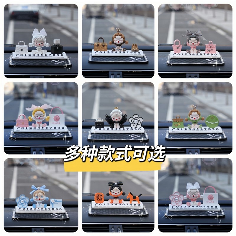 2025新款临时停车号码牌女生高级可爱车内装饰香薰摆件网红挪车牌