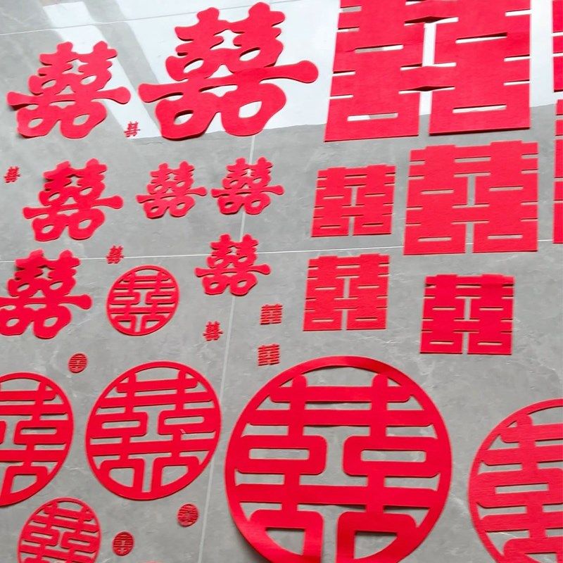 大小喜字结婚专用楼梯台阶门贴订婚礼衣柜双囍字贴纸婚房布置套装,节庆用品/礼品,喜字/剪纸/贴纸,淘宝优惠券,粉丝福利购,淘宝优惠卷