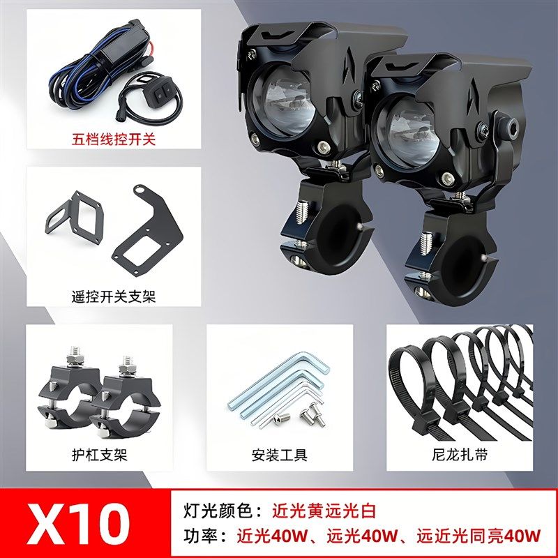 摩托车射灯电动车改装强光灯透镜铺路灯远近光一体切线led爆闪灯,摩托车/装备/配件,摩托车车灯,淘宝优惠券,粉丝福利购,淘宝优惠卷