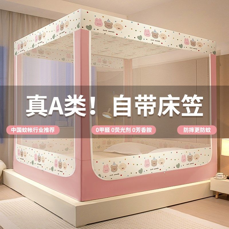床笠款防摔蚊帐家用卧室婴儿童防止掉床蒙古包防尘纹帐2025新款gr