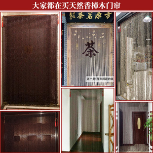 家用客厅静音卧室挡苍蝇新款 防蚊珠帘香樟木门帘夏季 隔断帘子