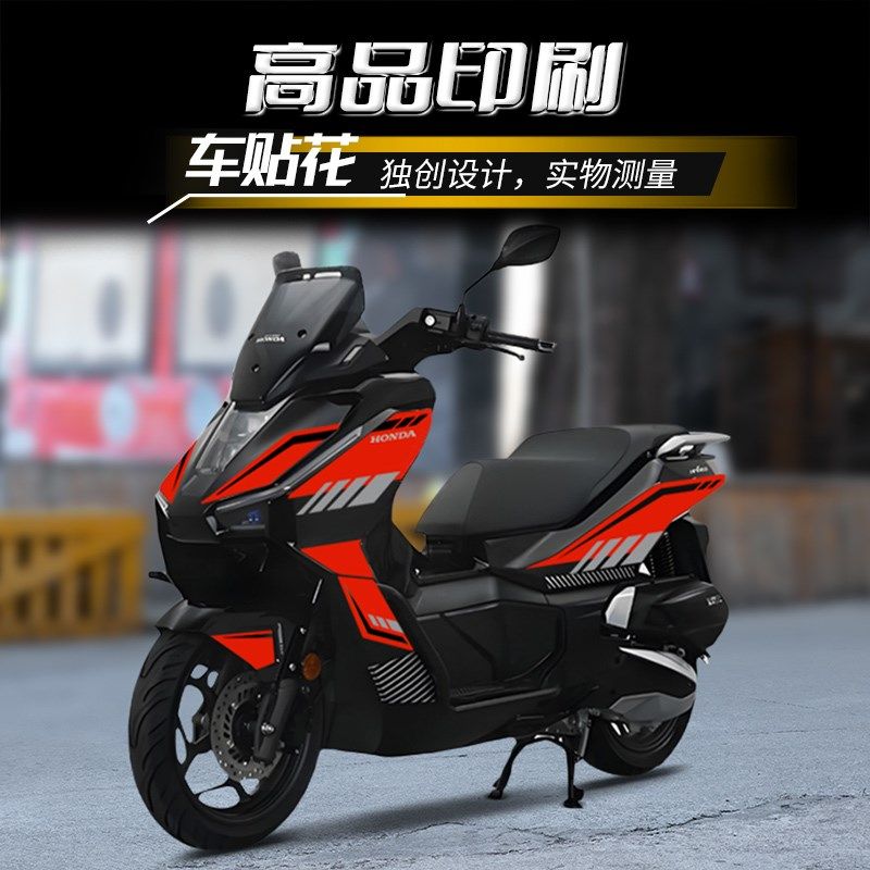 适用于本田NWG150贴纸贴花改装配件防刮贴纸摩托车全身车身贴纸,摩托车/装备/配件,贴纸/贴膜,淘宝优惠券,粉丝福利购,淘宝优惠卷