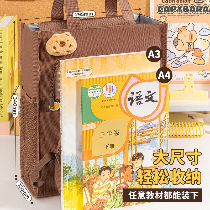 三年二班 卡皮巴拉补习袋小学生高颜值手提袋学生拎书袋女孩儿童,文具电教/文化用品/商务用品,文件袋/资料袋/试卷收纳袋,淘宝优惠券,粉丝福利购,淘宝优惠卷