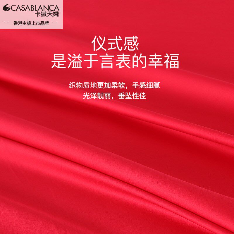 卡撒天娇四件套婚庆套件结婚红色套件长绒棉四件套床单被套