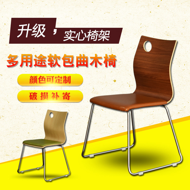 实木曲木椅快餐椅子靠背椅会客z洽谈椅饭店个性坐垫经济型简约现