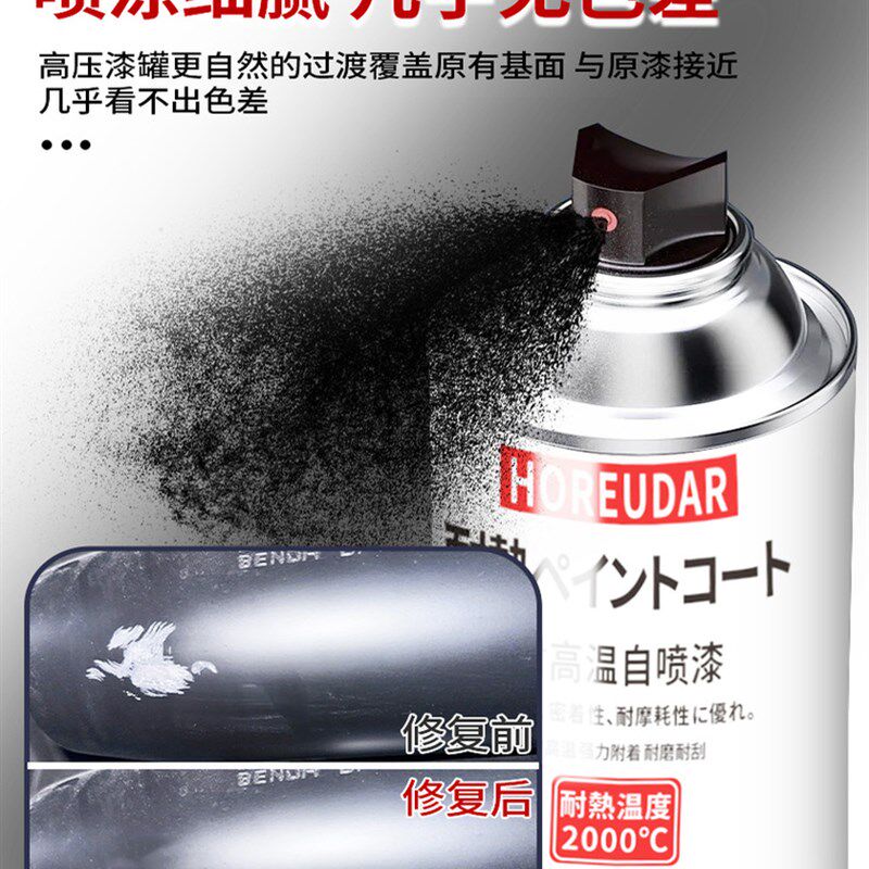 排气管高温自喷漆耐高温2000度汽车摩托车有机硅防锈翻新油漆黑色