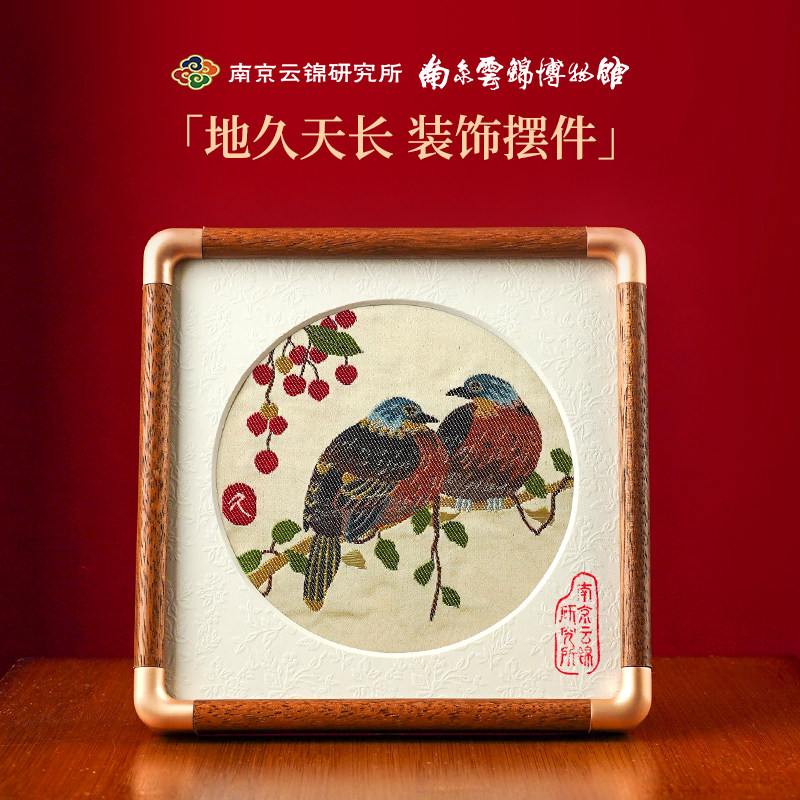 南京云锦研e究所地久天长结婚送新人新婚礼物非遗手工高端礼品摆
