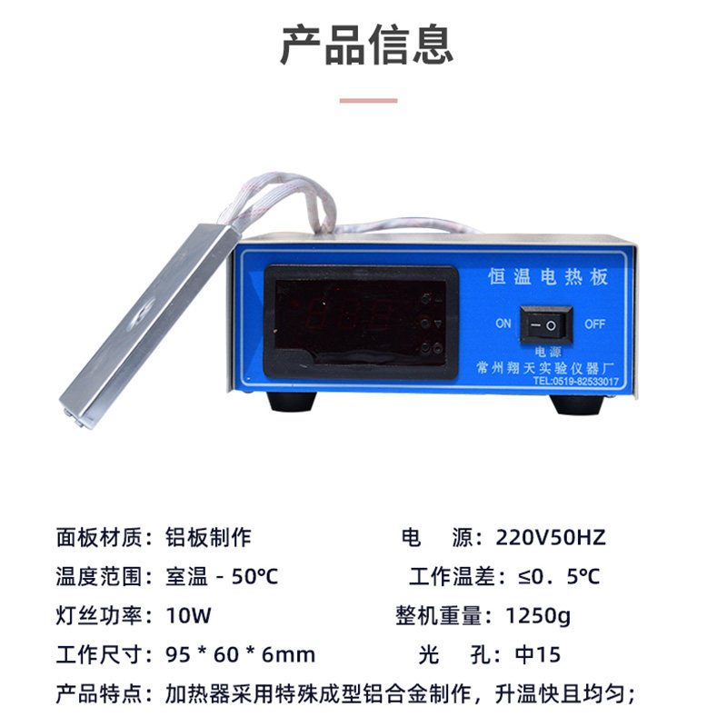 猪人工授精设备器材恒r温载物台 加热板 显微镜加热板猪