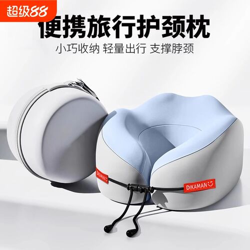 U型枕记忆棉护颈枕便携式飞机坐车长途出差脖子靠枕午睡u形旅行枕