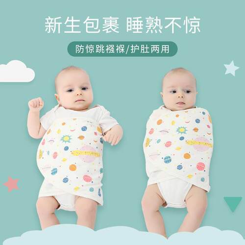 新生婴儿包被夏季薄款防惊跳睡袋襁褓初生Q婴儿纱布肚围包巾