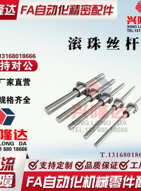 怡和达替代滚珠丝杆LCS02 LCS0w7 - 20-5 20-10 20-20丝杠螺母套
