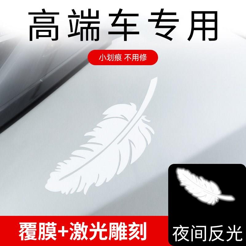 高档车贴遮挡划痕装饰汽车贴纸车漆保险K杠油漆划痕遮盖反光个性