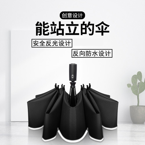 Z080下雨不湿车汽车专用雨伞B男全自动反向大号伞女晴雨两用伞