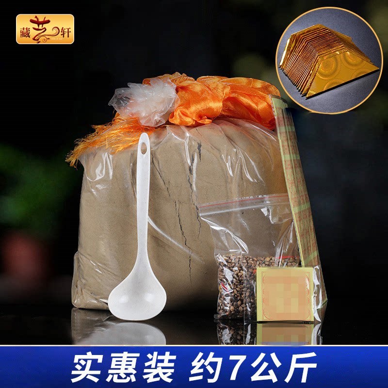 食子烟供粉c天然薰香喇荣108味礼佛烟供粉食子粉烟供火供粉藏香粉