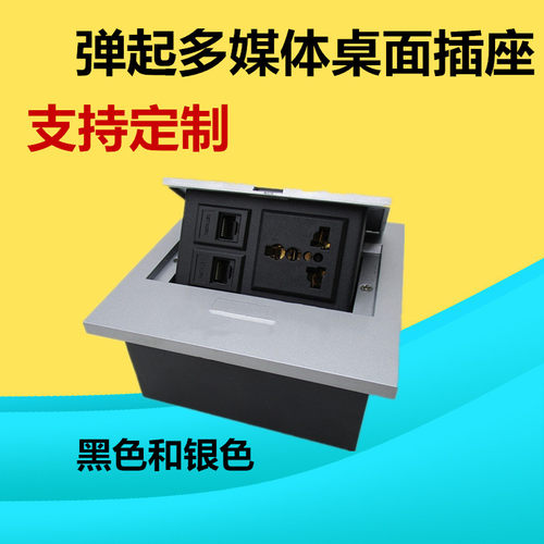 多媒体桌面会议桌台面插座 v隐藏式办公室桌面高清多功能电源接线