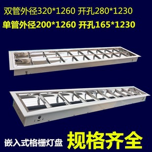 36w单管300 led格栅灯嵌入式 126双管2 1200石膏板日光灯盘 老款