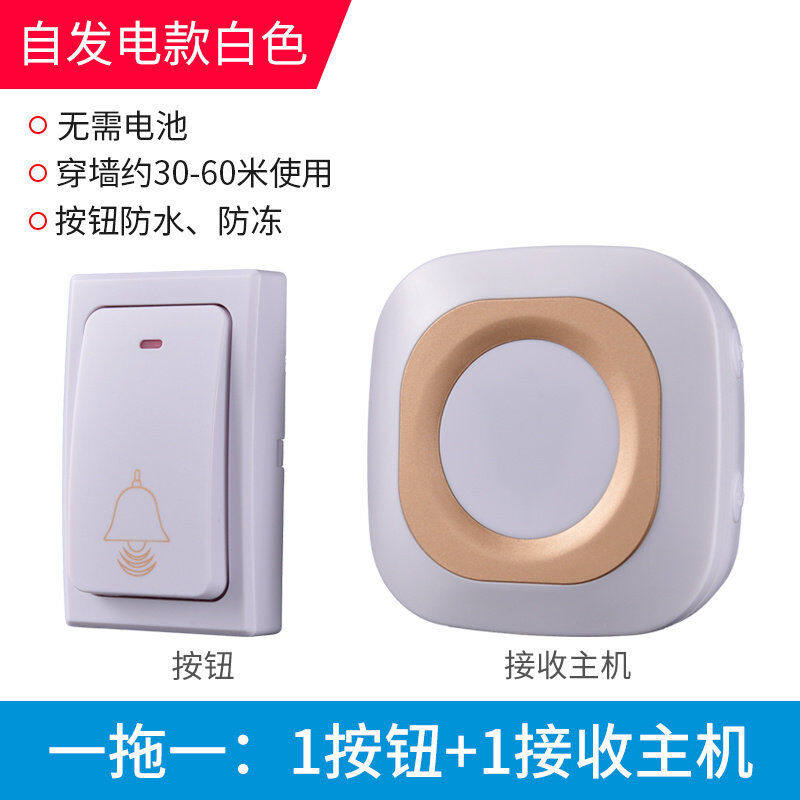 小米(MI)生态适用防水自发电门铃无线家用超远距离不用电池智