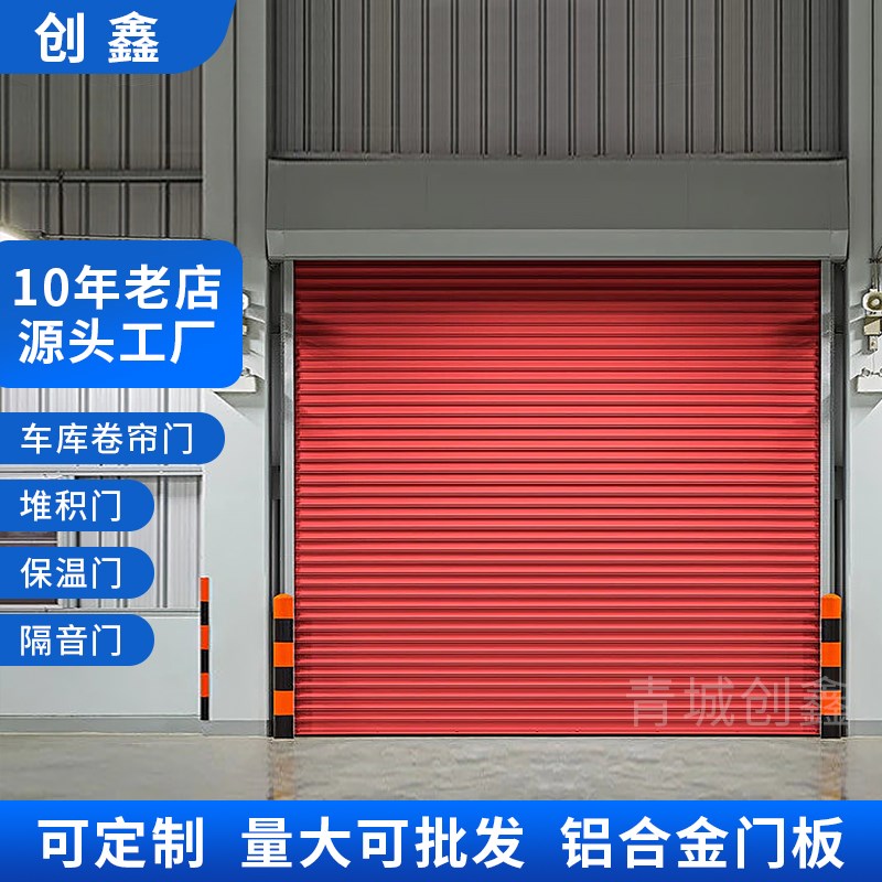 铝合金车库门卷帘门工业pvc冷库D门工厂保温隔音工程门堆积门成都