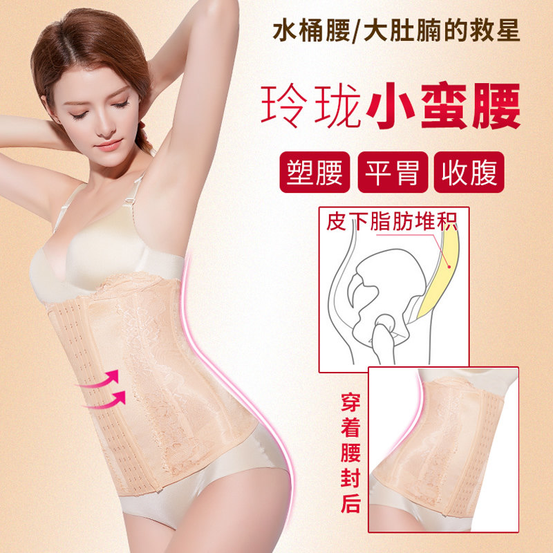 收腹带束腰绑带显瘦塑身内衣加强版产后燃美体脂收小肚子束身腰封