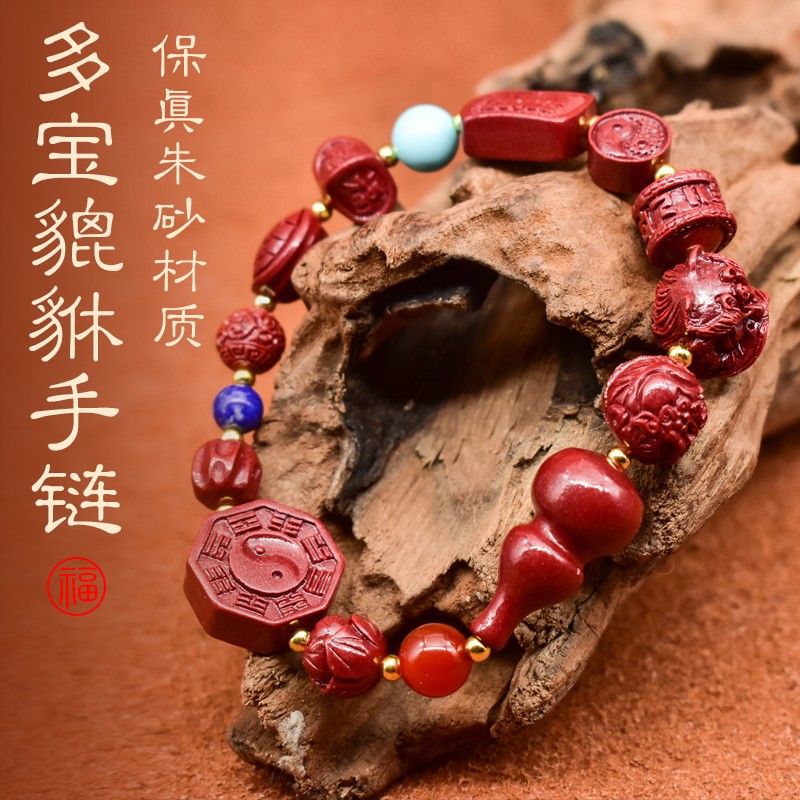 原矿天然朱砂辰砂多宝貔貅v手链男女士款龟甲寿太极本命年道家手