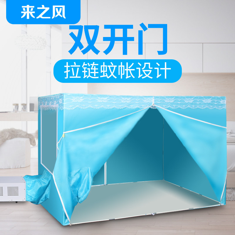 移动空调蚊帐保温型夏天保冷气双开门蓝色拉链加厚小空调帐篷