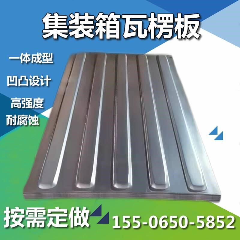镀锌集装箱侧板集装箱瓦楞板活动房墙板门板集装箱顶板车厢瓦楞板