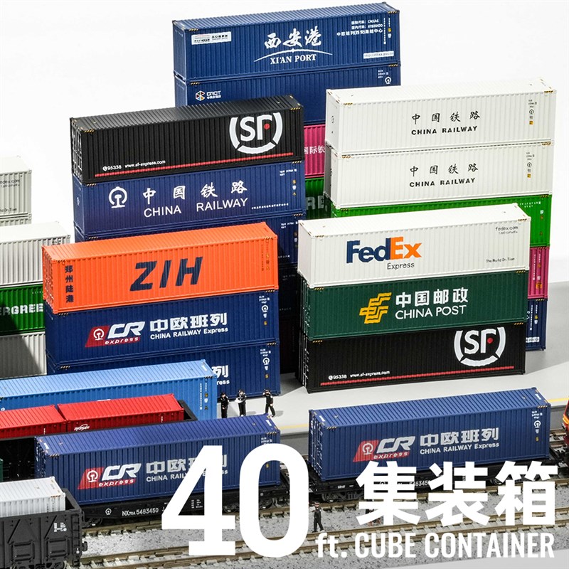 [现货] 长鸣 N比例q 仿真火车模型 40尺高柜 集装箱  2个图片
