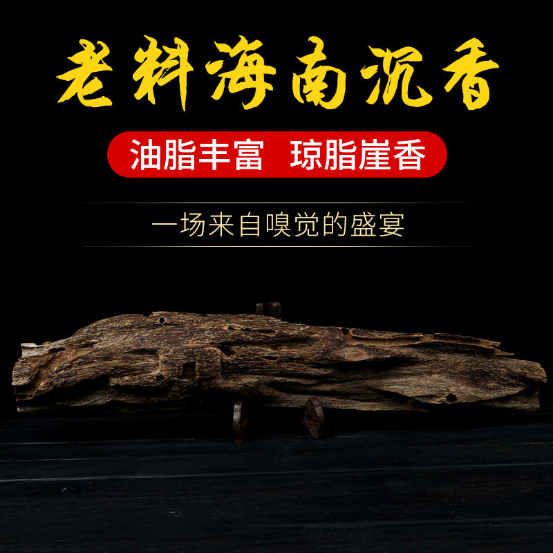 天然老料海南虫漏沉香原材摆件大块木料原木刮香打U粉熏香安神助