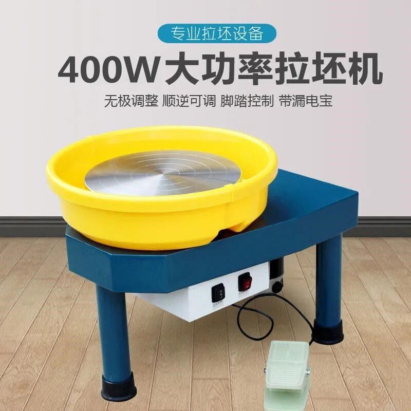 拉坯机陶艺机拉胚机学校q陶吧陶艺设备家用儿童制陶机电动陶泥机