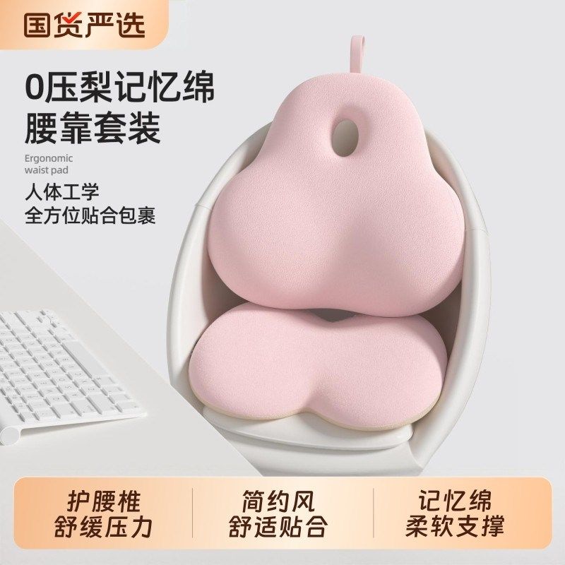 轻松护腰靠垫办公室腰靠靠垫靠背垫护腰坐垫靠垫办公室腰靠靠枕,居家布艺,腰靠垫,淘宝优惠券,粉丝福利购,淘宝优惠卷