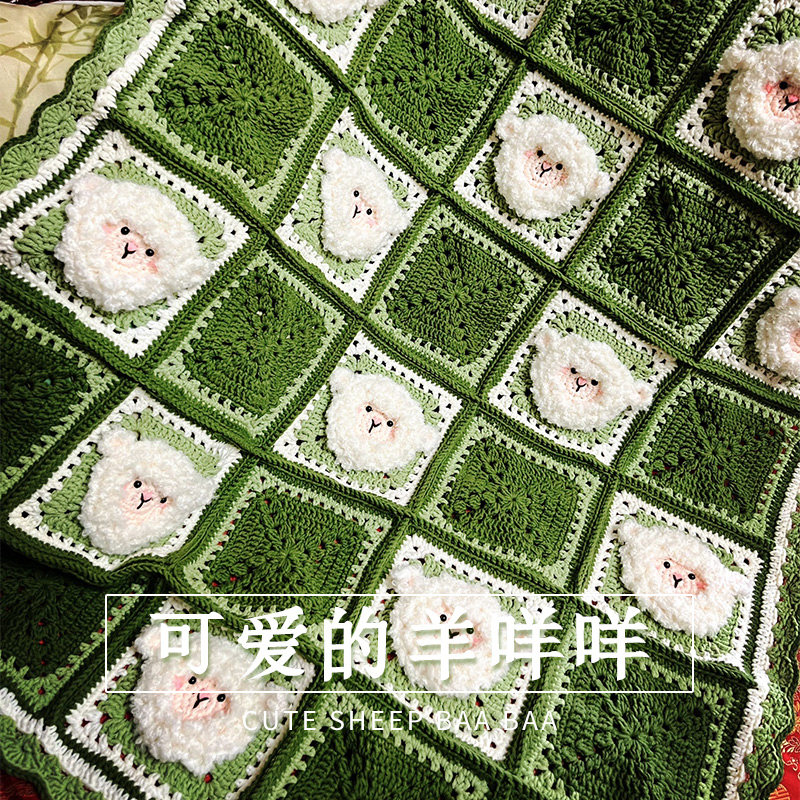 绿色小羊咩咩编织毯子diy手工钩针材料包钩织盖毯坐垫被子毛线粗